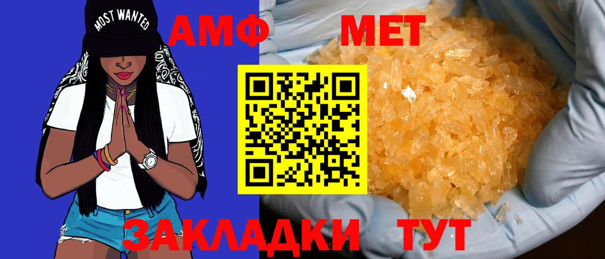Амфетамин Розовый Сарапул