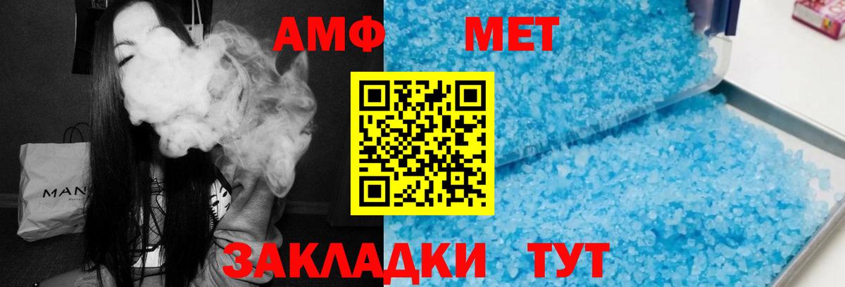 АМФ  Amphetamine VHQ  Вход с VPN  Сарапул 