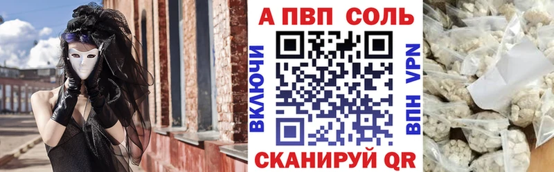 Alpha PVP VHQ  Сарапул 