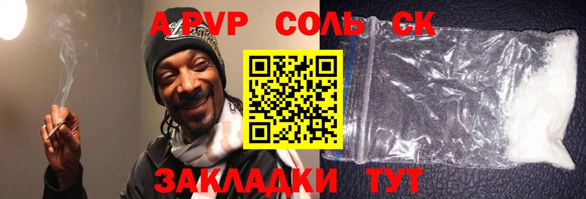 А ПВП Crystall  Сарапул  Alpha-PVP Crystall  Alpha PVP  Alfa_PVP Crystall 