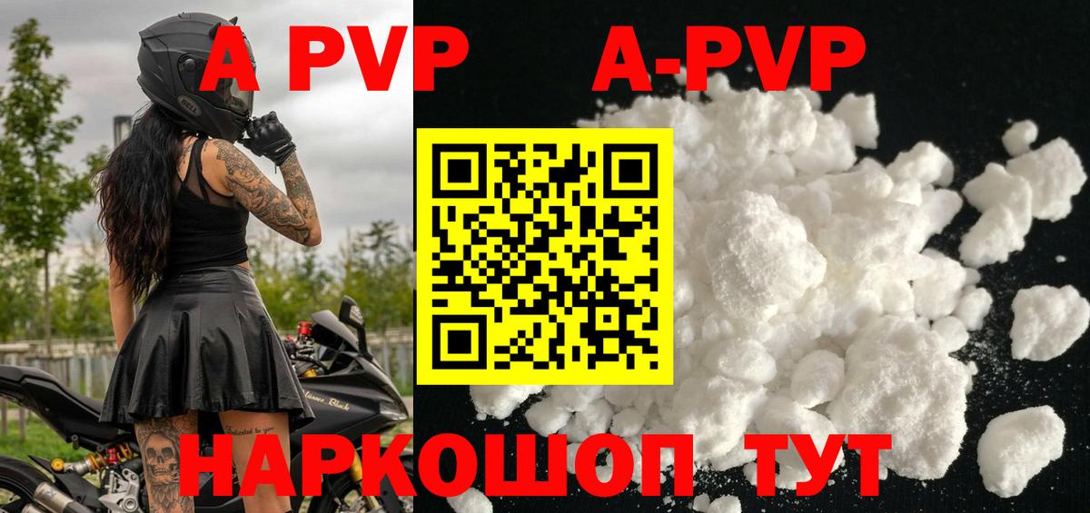 Alfa_PVP Crystall  Alfa_PVP VHQ  A PVP Соль  Сарапул  Вход с VPN 