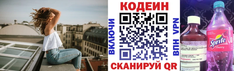 Кодеиновый сироп Lean напиток Lean (лин)  кракен сайт  Сарапул 