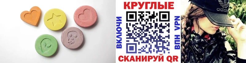 Ecstasy MDMA  Сарапул 