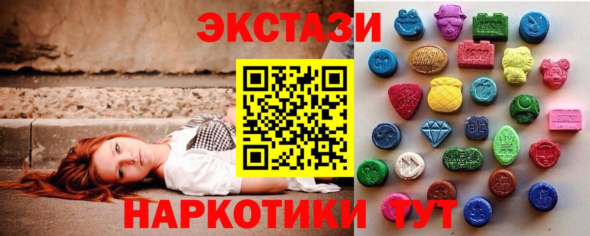 ЭКСТАЗИ  Сарапул  Ecstasy круглые  ЭКСТАЗИ mix 