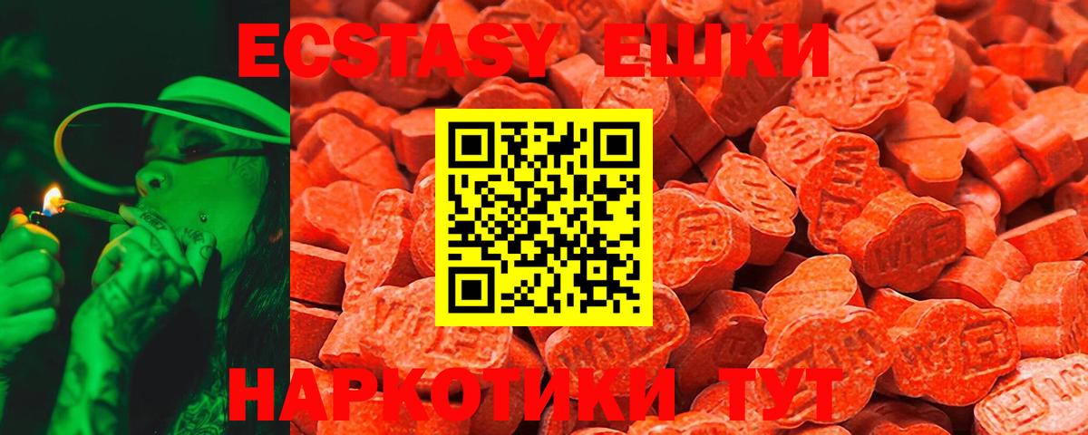 Экстази 300 mg  Вход с VPN  Ecstasy  Сарапул  Экстази XTC 