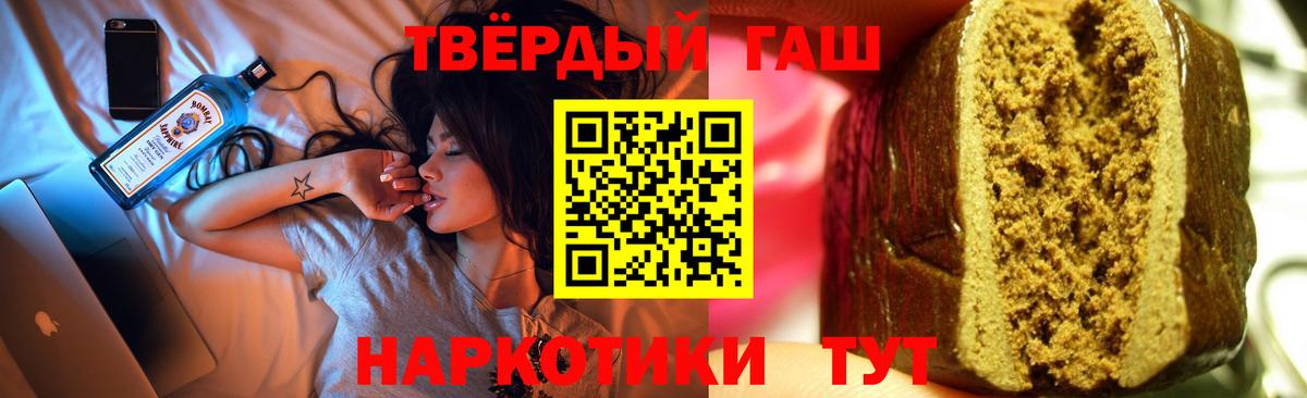 ГАШ  ГАШИШ гашик  Сарапул  ГАШ гашик 