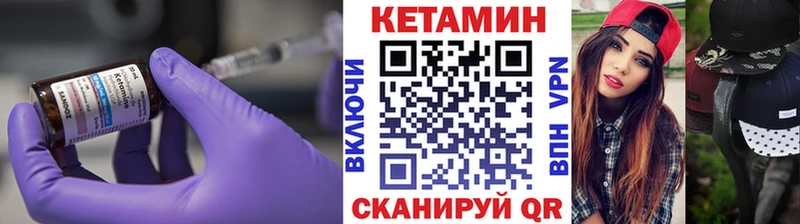 Кетамин VHQ Сарапул