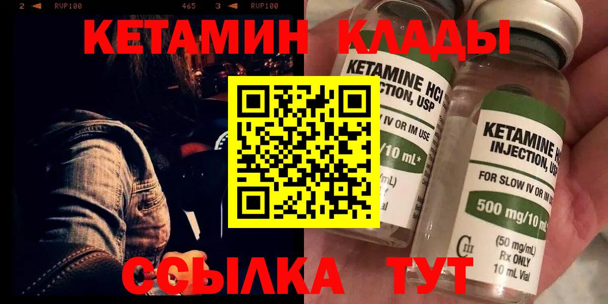 КЕТАМИН VHQ  Вход с VPN  Сарапул  КЕТАМИН VHQ 
