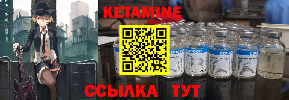 Кетамин ketamine  КЕТАМИН VHQ  Сарапул 