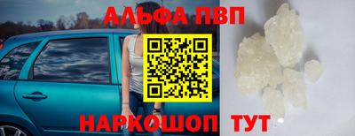 стаф Апшеронск