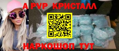 стаф Апшеронск