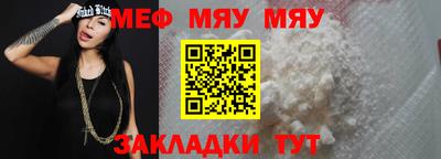 мяу мяу кристалл Апрелевка