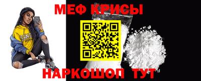 мяу мяу кристалл Апрелевка