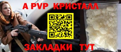 мяу мяу кристалл Апрелевка