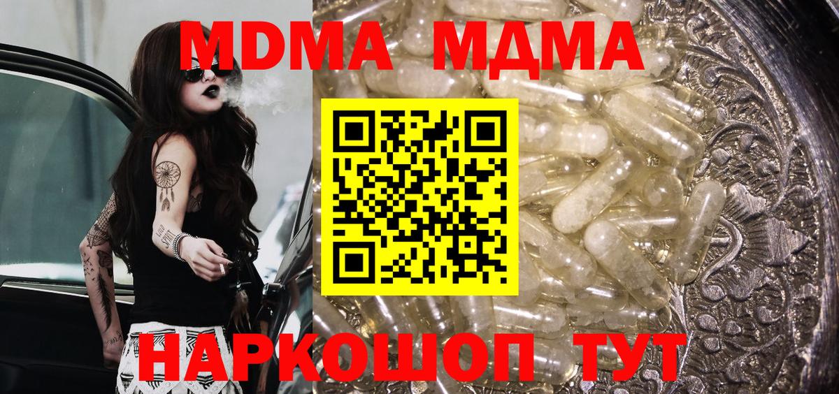 MDMA VHQ  МДМА  Сарапул 