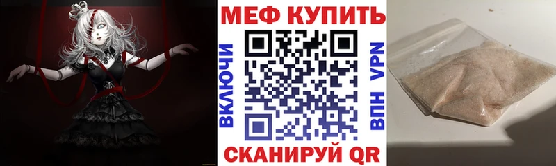 МЕФ мука Сарапул