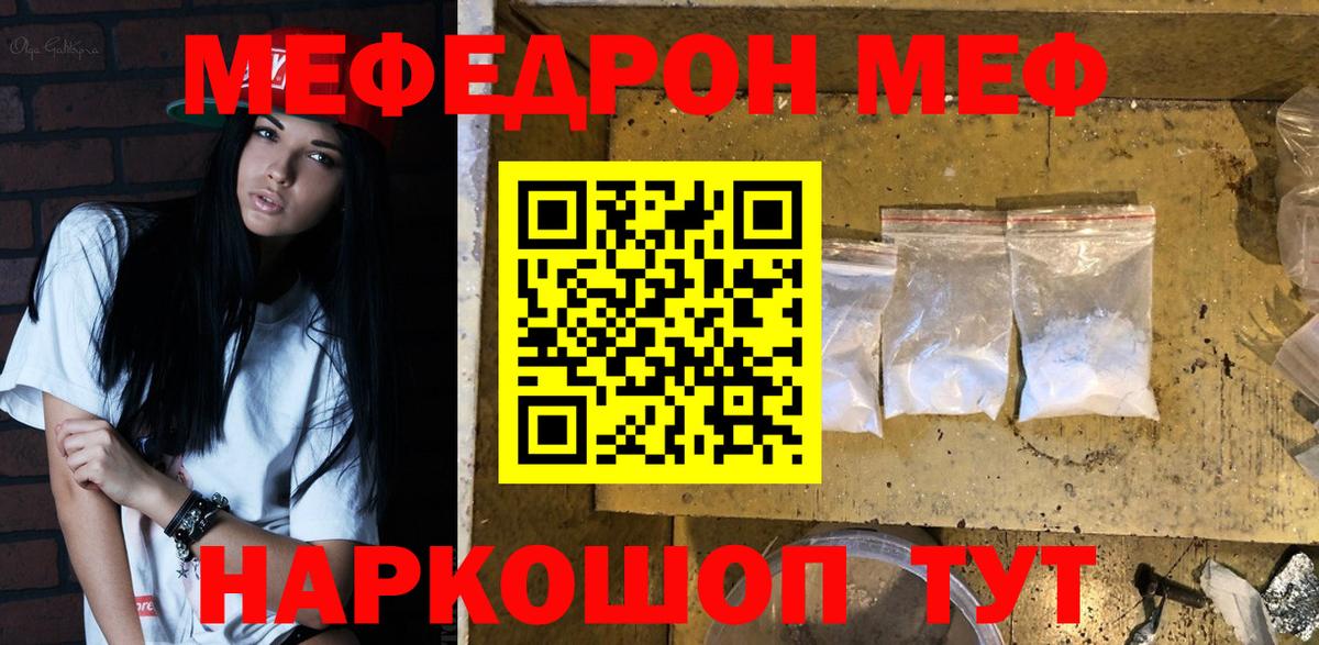 МЕФ  Сарапул