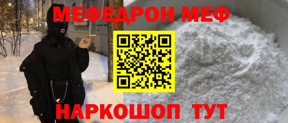 Меф VHQ  Меф  Меф мяу мяу  Сарапул  Вход с VPN 