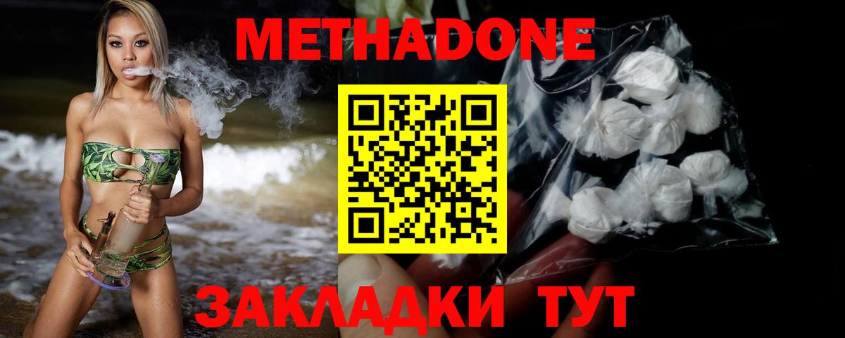 мориарти какой сайт  Сарапул  МЕТАДОН methadone  МЕГА вход 