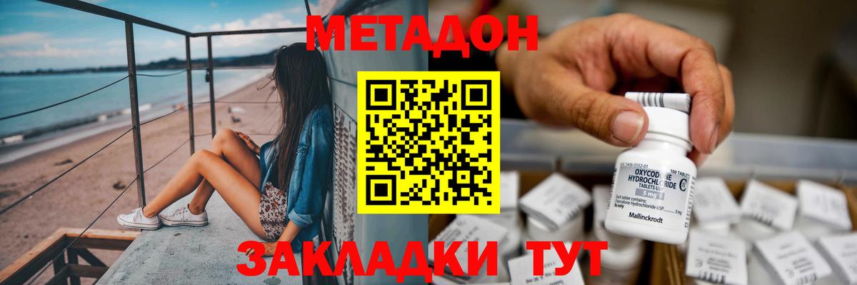 Сарапул  МЕТАДОН мёд  Вход с VPN 