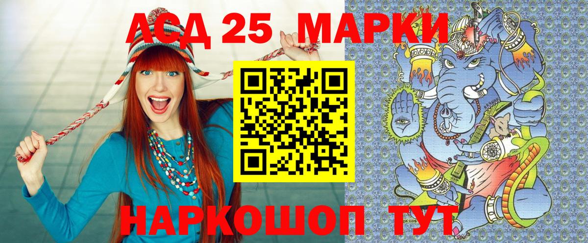 Марки N-bome 1,8мг  Наркотические марки  Марки N-bome 1,8мг  Сарапул 