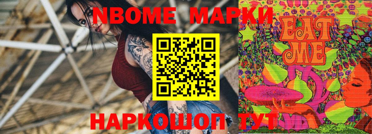 Марки 25I-NBOMe 1500мкг  Марки 25I-NBOMe  Сарапул  Вход с VPN 