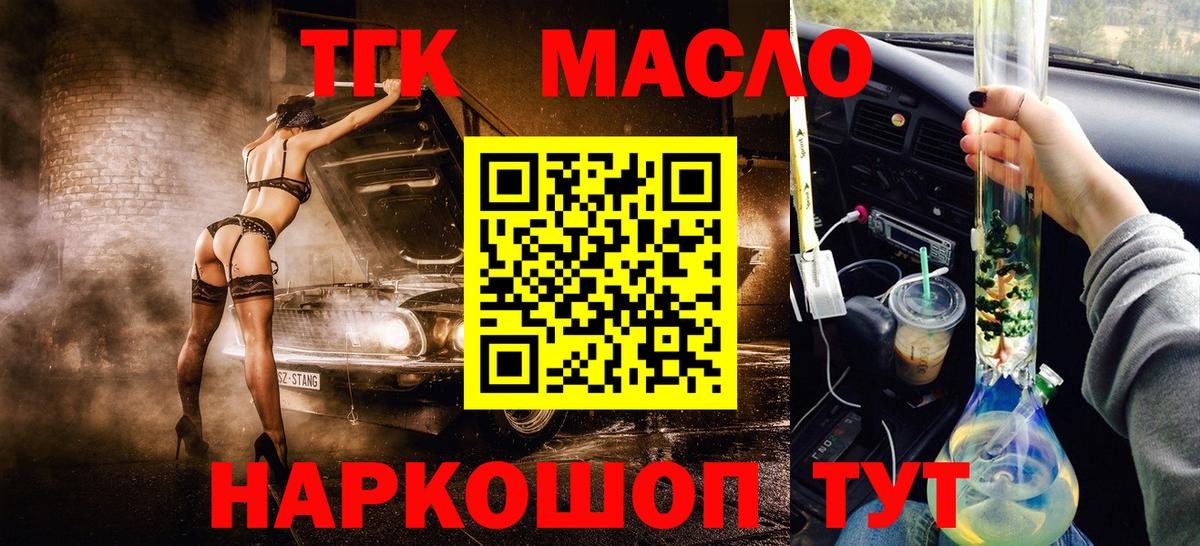 ТГК вейп Сарапул