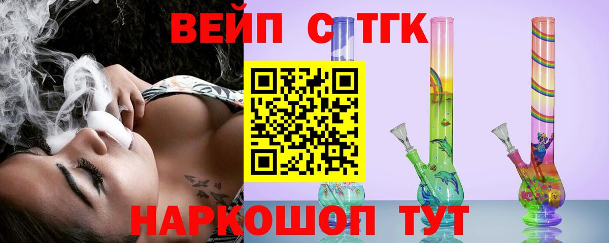 ТГК гашишное масло  Сарапул  Дистиллят ТГК вейп с тгк 