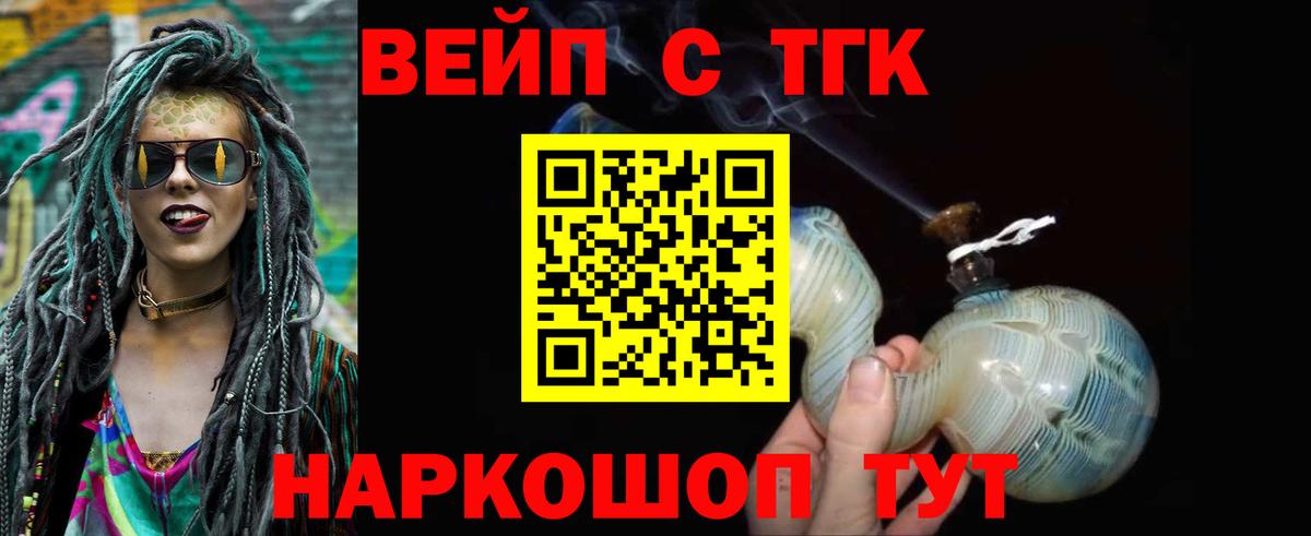 Дистиллят ТГК гашишное масло Сарапул