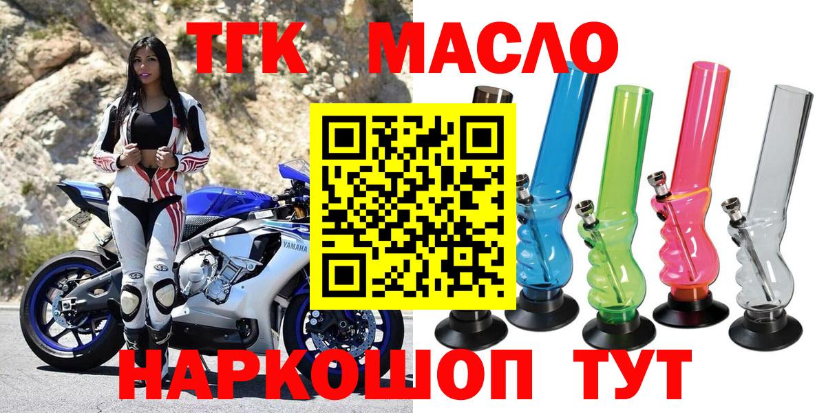Сарапул  ТГК гашишное масло  купить наркоту  ТГК THC oil  Вход с VPN 